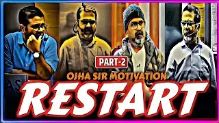 RESTART part-2  awadh ojha sir | ojha sir motivation | 