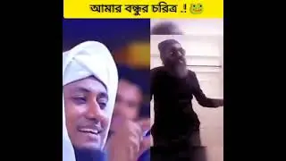 কিরে বন্ধু