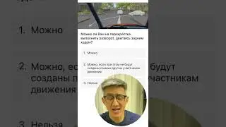 ✅ Полный курс теории ПДД ОНЛАЙН за 2990₽ пишите мне «онлайн» 
