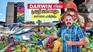 ഡാർവിനിനിലെ ഫ്രൂട്ട് മാർക്കറ്റും Birthday പാർട്ടിയും  | DAWRIN FRUIT MARKET