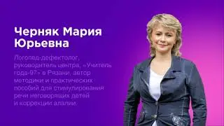Видео ролик о центре Марии Черняк