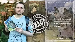 ОБЗОР / 
