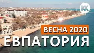 ЕВПАТОРИЯ. Озеро МОЙНАКИ. Грязелечебница, курзал. Капитан Крым