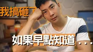我錯了！！再也不這樣學英文｜20年學習經驗分享