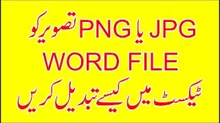 How To Convert IMAGE,  PNG,  JPEG to Editable Text, Ms Word File Image to Text Conversion