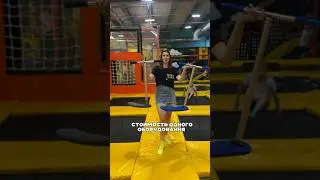 Арендуй индоскут в нашей батутной арене всего 1 час=4 руб👍
