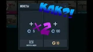 Как получать по 100 серебра за рекламу в Standoff 2?! Не кликбэйт/легально/без бана