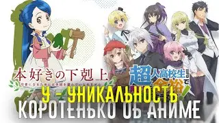 Коротенько: ВЛАСТЬ КНИЖНОГО ЧЕРВЯ и СТАРШЕКЛАССНИКИ В ДРУГОМ МИРЕ