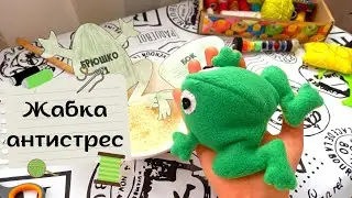 Лягушка-антистресс из TikTok своими руками | Мягкая игрушка | + выкройка