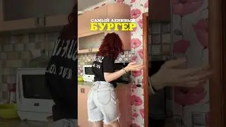 ПЫТАЮСЬ приготовить БУРГЕР #влог #блог #влоги #обзор
