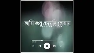 ☹️ Bengali romantic status || 💕Sad song status 💕 ||  sad💝 status || bangla sad status 😔|| RJ_Joydip