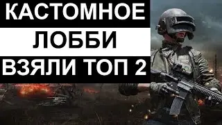 PUBG MOBILE. ТУРНИР В BATTLE FOR LIVE.