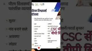 pm Vishwakarma yojna status #pmvishwakarmayojana  #pmvishwakarma
