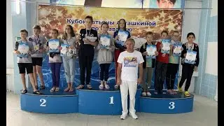 Зареченские пловцы успешно выступили на соревнованиях