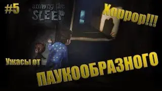 Among the Sleep | Хоррор! Полная версия! | Странный финал и необычная встреча | Прохождение #5