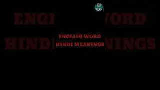 English Word Hindi Meanings | The Word Is Diss | अंग्रेजी शब्द का हिन्दी में अर्थ।शब्द डिस् 