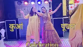 कुआं पूजन Celebration/Neelu Sudheer vlog/ Dance And Masti