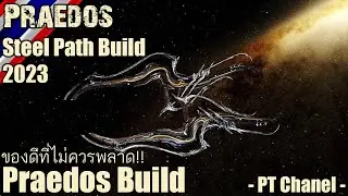 Warframe - Praedos (Praedos Steel Path Build) 2023