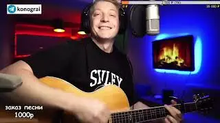 ДДТ --- Просвистела (Роман Конограй)