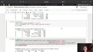 Моделирование на Python - Защита лабораторной работы №3