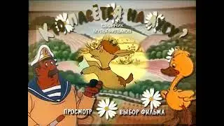 DVD меню кто пасется на лугу