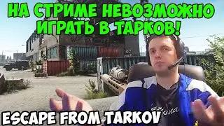 ПАПИЧ В escape from tarkov. Невозможно играть в тарков!