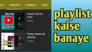 How to add playlist in YouTube videos / playlist kaise banaye / playlist