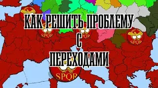Как решить проблему с переходами | Cold Path | Холодный путь