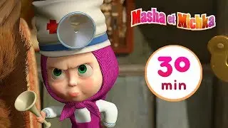 Masha et Michka ✨ Michka Est Malade 👩‍⚕️🐻Compilation 1 ⏱30 min