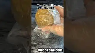 Имбирное печенье «ёлочки»😌
