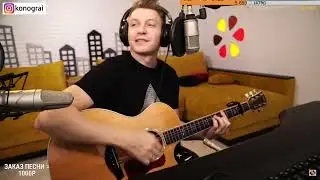 Роман Конограй - штиль (Ария)