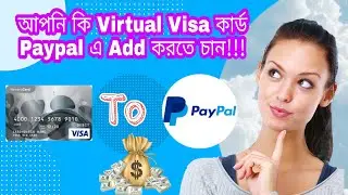 How to Add Virtual Visa to Paypal|| Virtual Visa Card|| Paypal|| Make Money Online।। Earn Money