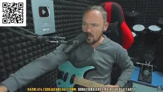 ПАШКА ПИСТОЛЕТ и МАШКА РЫГАЛЬЩИЦА на стриме FREDGUITARIST