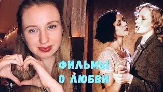 Лучшие фильмы про любовь || ЛГБТ любовь девушек 💖