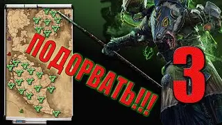 Икит Клешня | Война со Всеми | Клан Скрайр | Скавены (Легенда) | Total War: Warhammer 3 | #3
