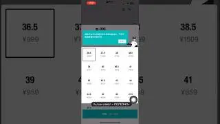 Как выкупить товар с пойзон #выкупить #товар #пойзон