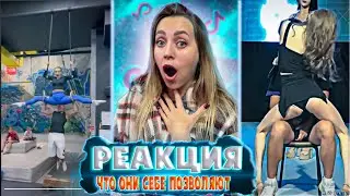Самые пошлые реки в тик-токе |РЕАКЦИЯ на  - TikTok