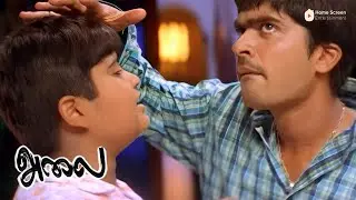 Alai Movie Scenes | 