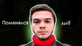 ПОМЕНЯЛСЯ ли АРТЁМ ГРАФ?