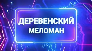 Проволочный магнитофон МН- 61