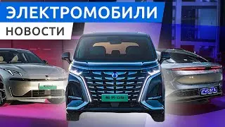Rivian и его новые электромобили, сверхмощный Porsche Taycan Turbo GT, электро минивэн BYD Denza D9