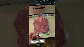 #carnivore