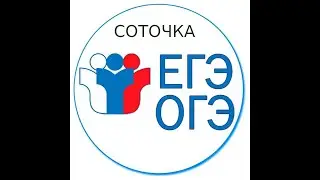 Разбор ОГЭ по информатике Задание № 3