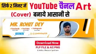 Channel Art Kaise Banaye | Youtube Banner Kaise Banaye | Channel Banner Kaise Banaye @Mr.Rohit_Dey