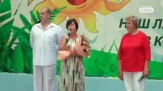 День рождения дубненского загородного лагеря «Сосновый бор» совместили с родительским днем