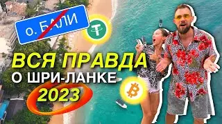 Самый крутой отель на Шри-Ланке 2023 | Araliya Beach Resort & Spa | Unawatuna | Океан по цене Турции