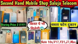 second hand mobile shop in asansol |cheap and best second hand mobile phone |60% off #2ndhandmobile