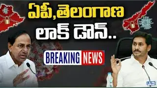 AP again Lockdown in 2021 January | Lockdown IN India || Schools and Colleges Closed | 