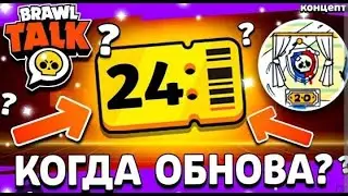 Ждем Бавл Толк! Стрим Бравл старс!