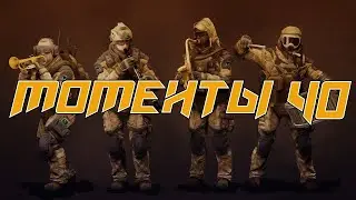 НарезОЧКА WARFACE